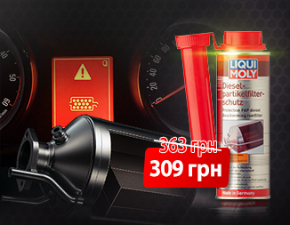 Зимова акція: захист DPF-фільтра від LIQUI MOLY зі знижкою 15%